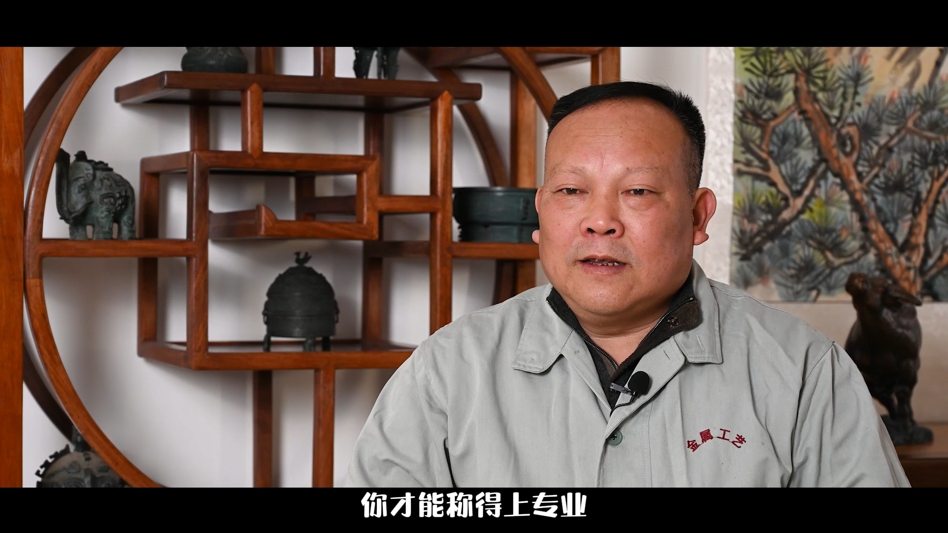 《工匠之路》閔國建——唯有專注，才能專業！