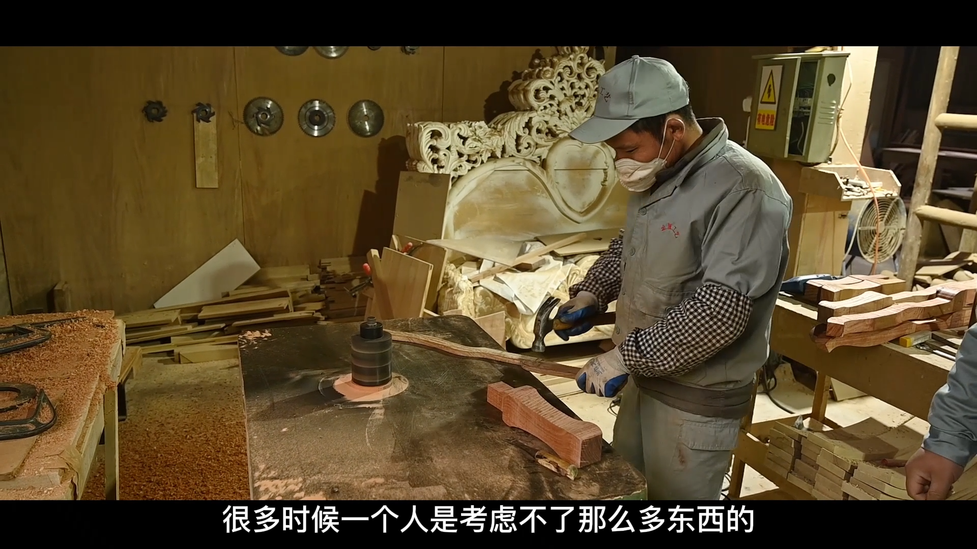  《工匠之路》戚夢強——手藝為生，守藝為匠